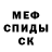 Амфетамин Розовый Olga Holdgrewe