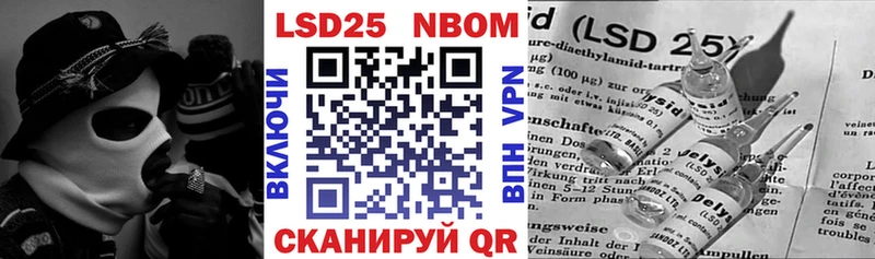 Марки NBOMe 1500мкг Сим